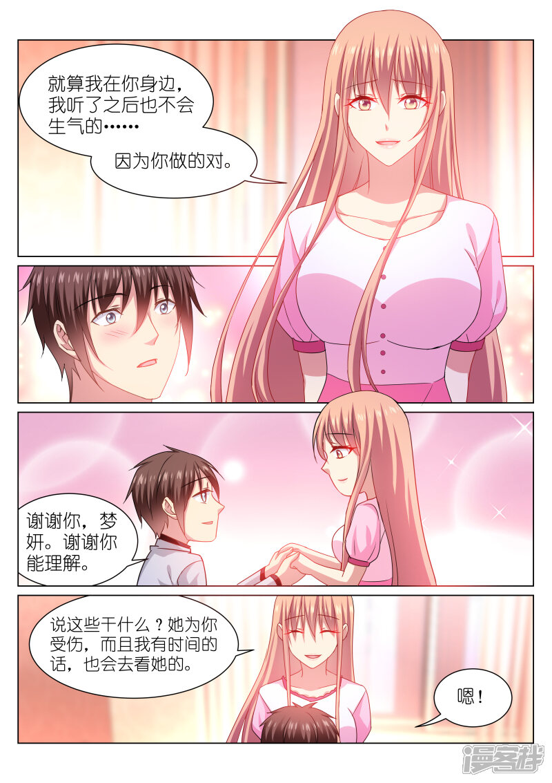 第260话-很纯很美好-三福互娱（第6张）