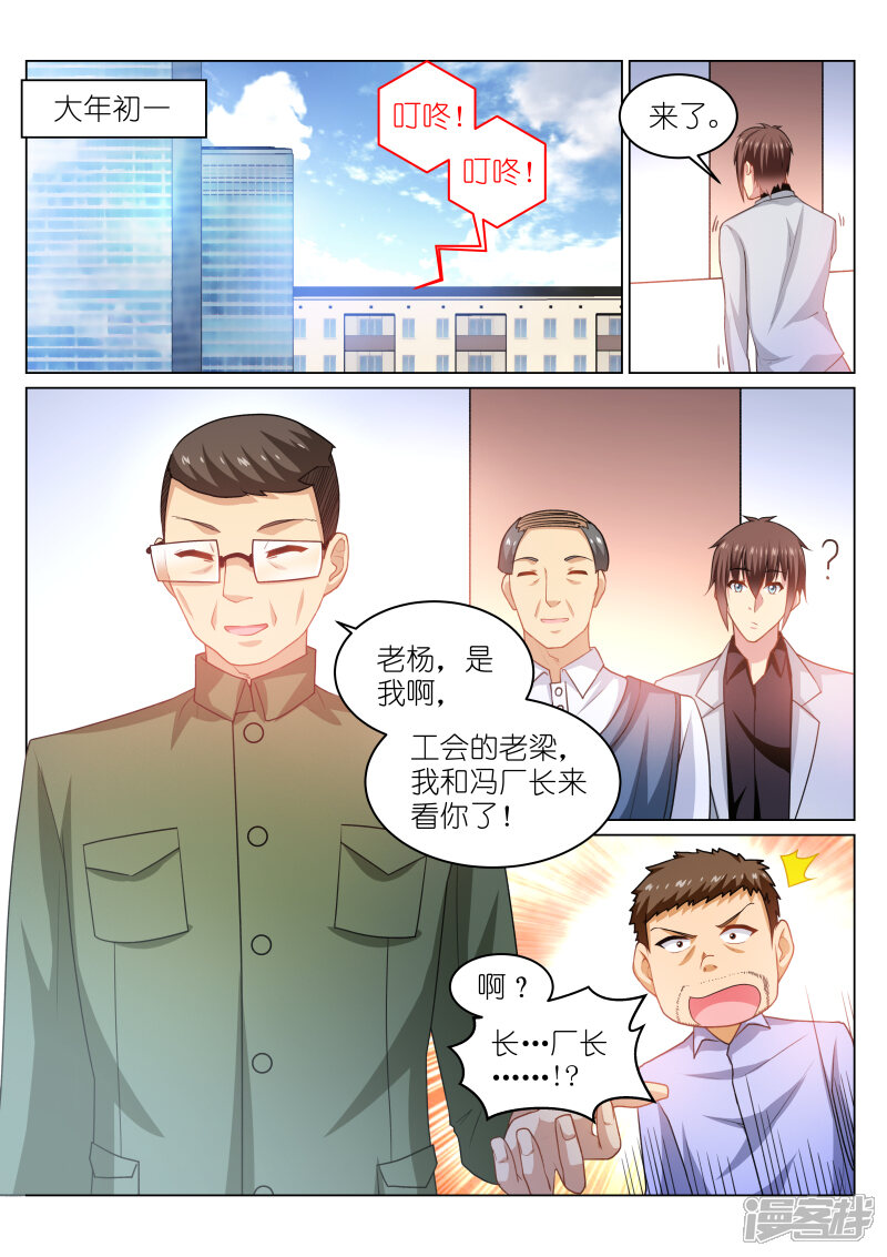 第260话-很纯很美好-三福互娱（第8张）