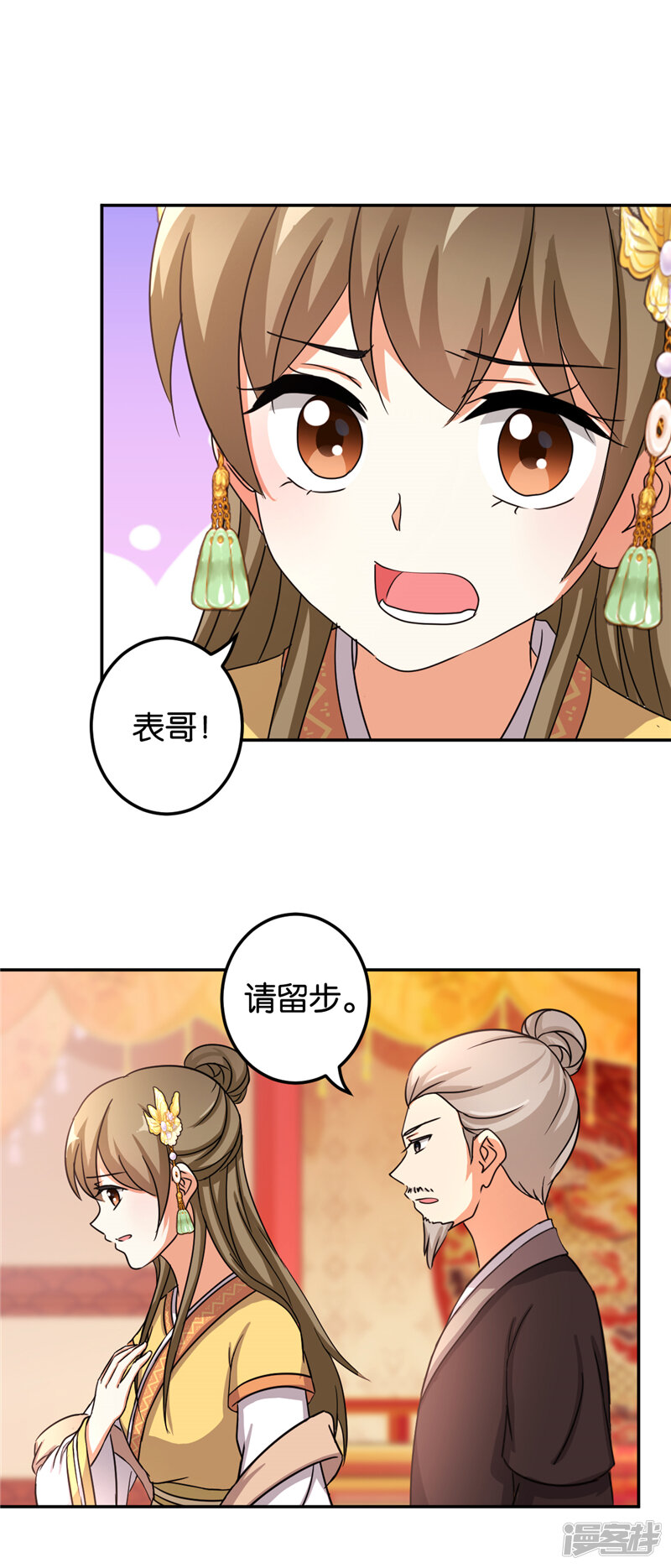 第483话-王爷你好贱-追梦动漫（第15张）