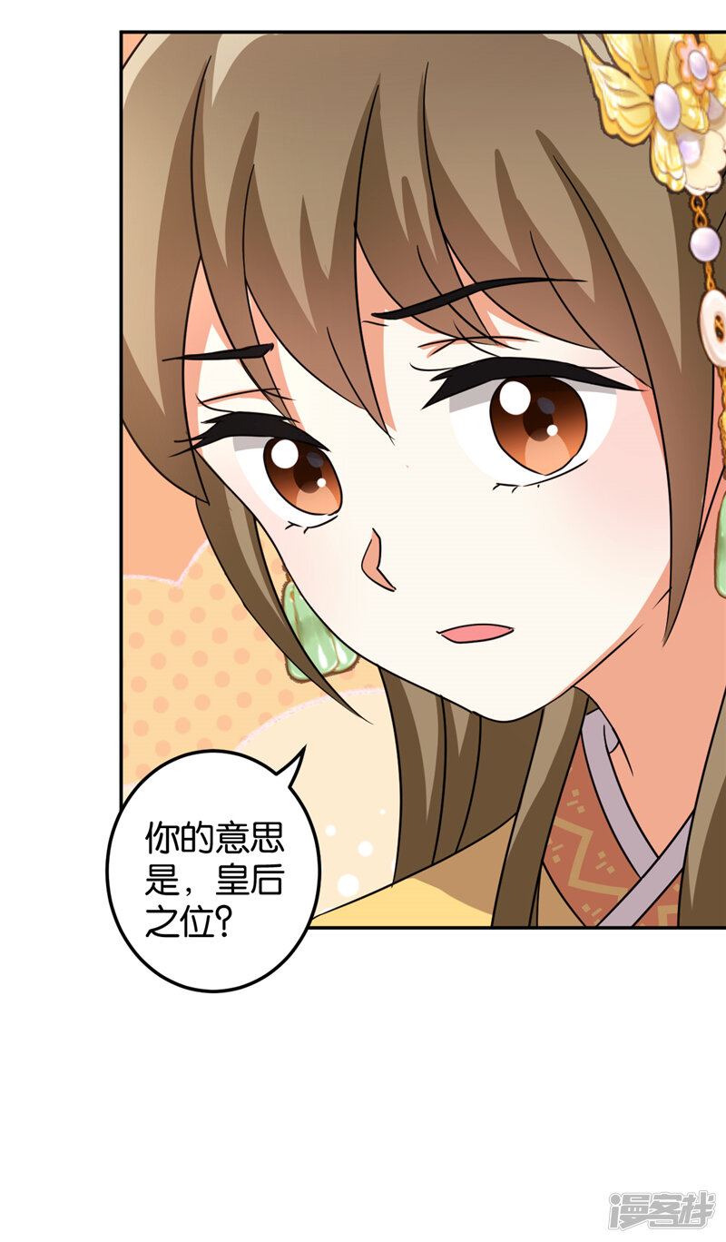 第483话-王爷你好贱-追梦动漫（第17张）