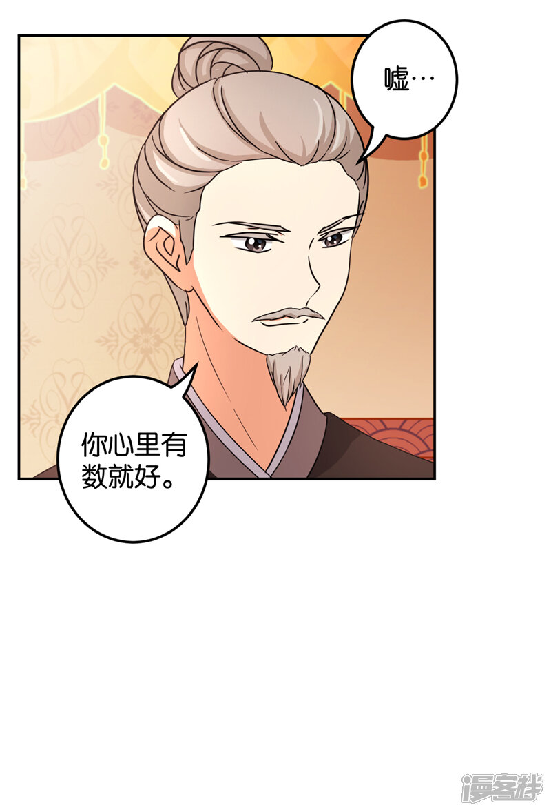 第483话-王爷你好贱-追梦动漫（第18张）