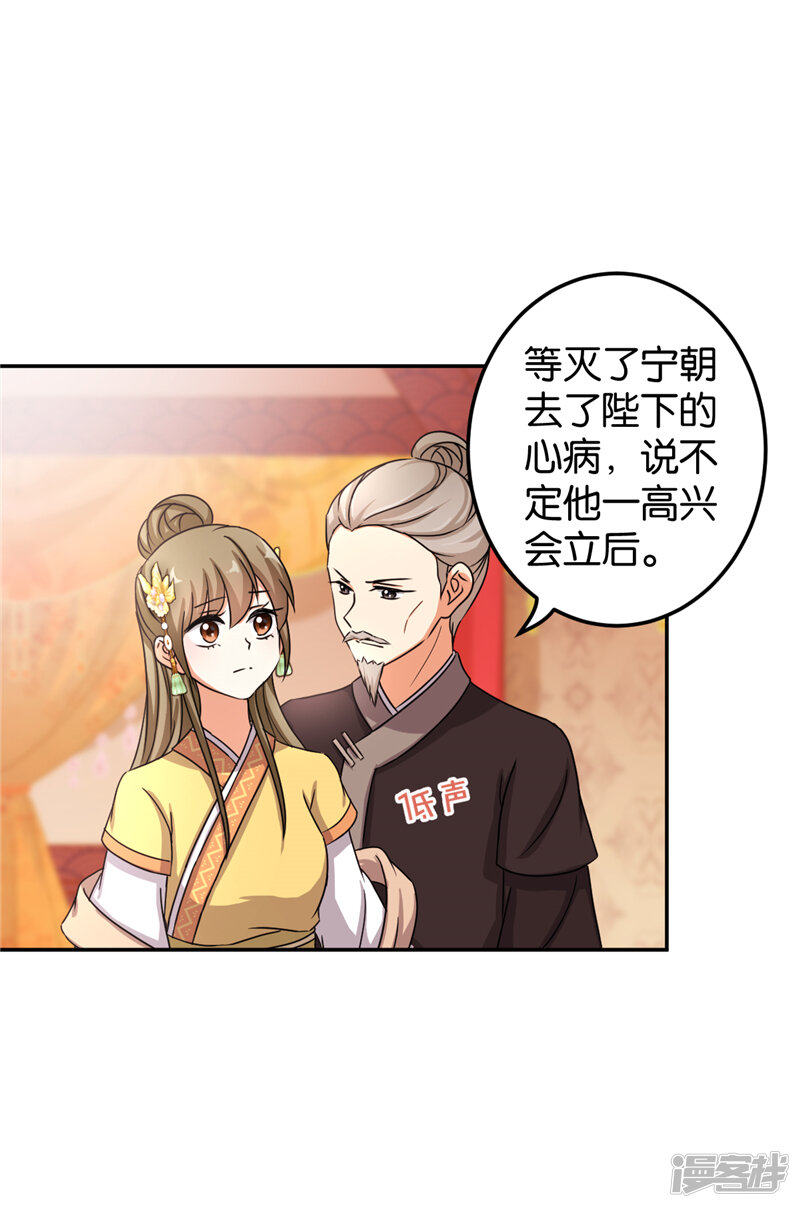 第483话-王爷你好贱-追梦动漫（第19张）