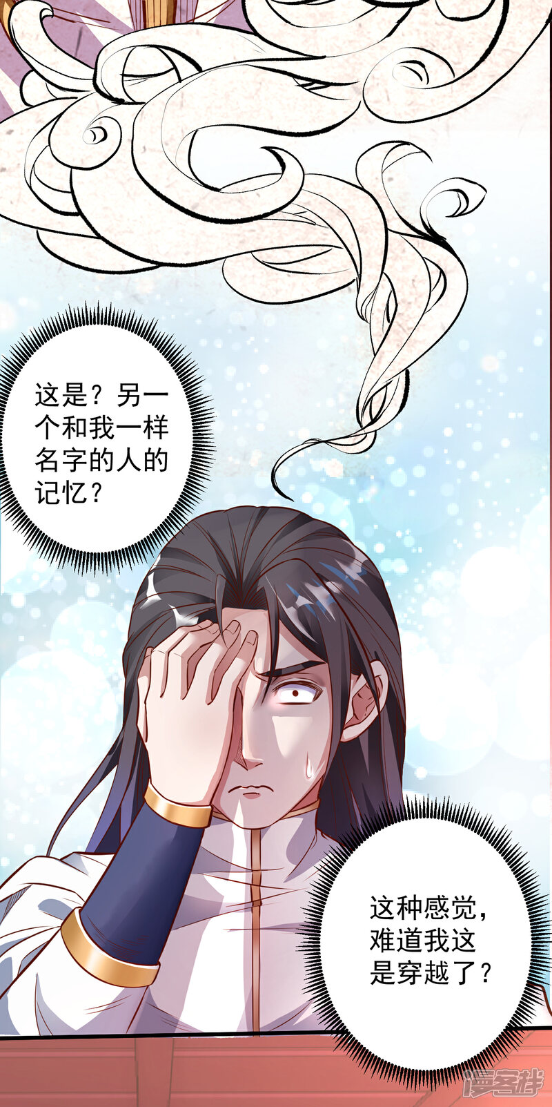 【地表最强黄金肾】漫画-（第1话 穿越开局少个肾？）章节漫画下拉式图片-25.jpg