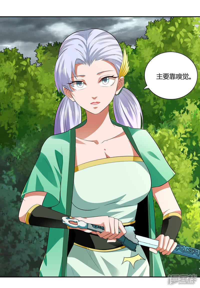 武灵剑尊漫画 第18话 现身 - 漫客栈