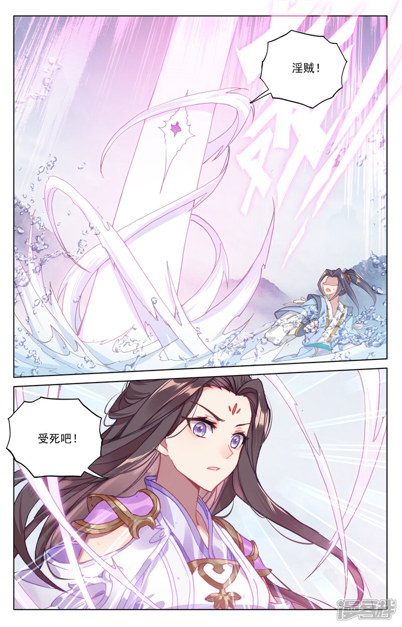 【元尊】漫画-（第177话上 两女对峙）章节漫画下拉式图片-第2张图片