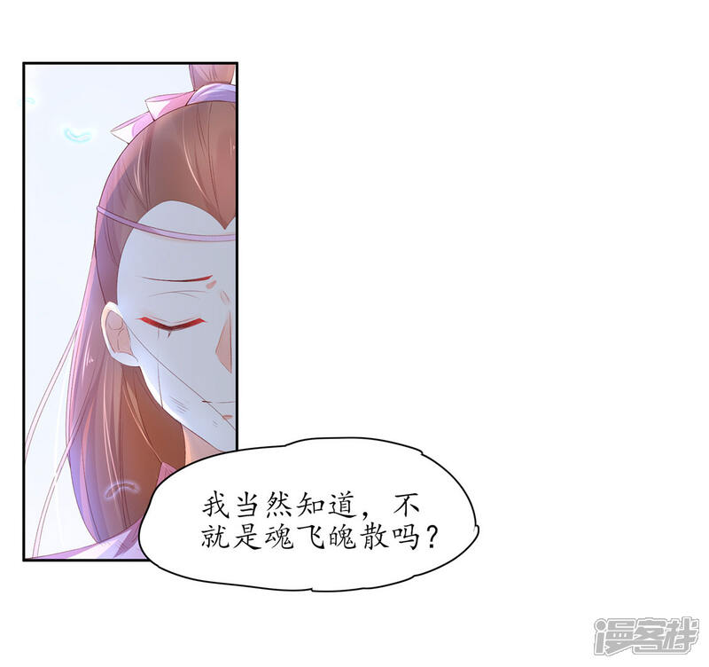 【王妃的婚后指南】漫画-（第227话 玉佩赠情）章节漫画下拉式图片-4.jpg