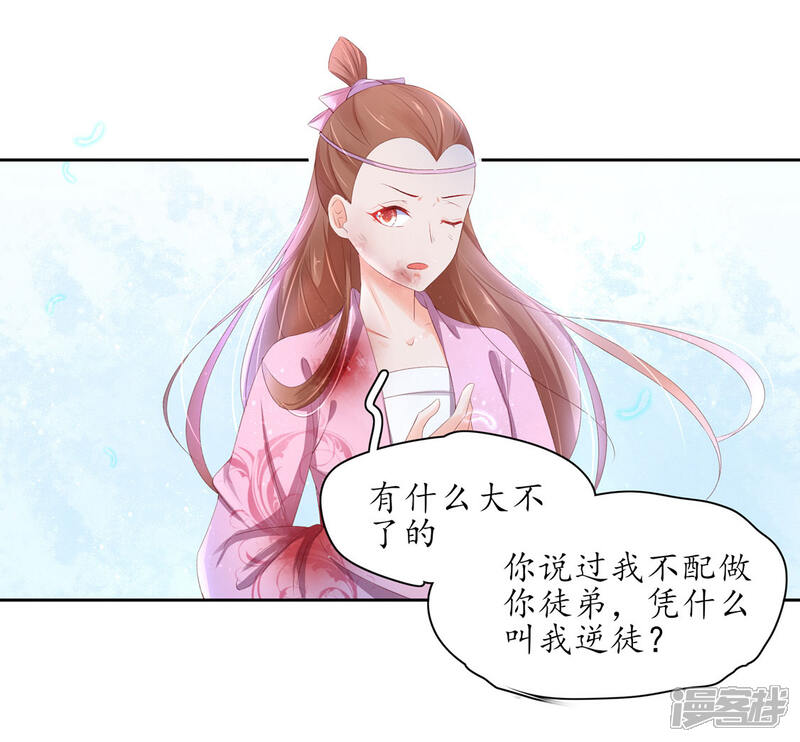 【王妃的婚后指南】漫画-（第227话 玉佩赠情）章节漫画下拉式图片-5.jpg