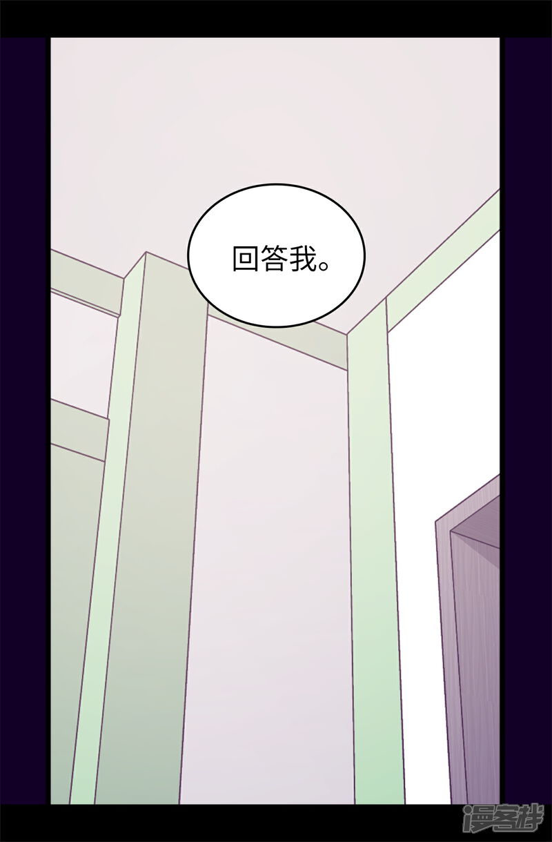 第436话难逃严惩！-据说我是王的女儿？-Kim Rek-na|Bi Chu（第3张）