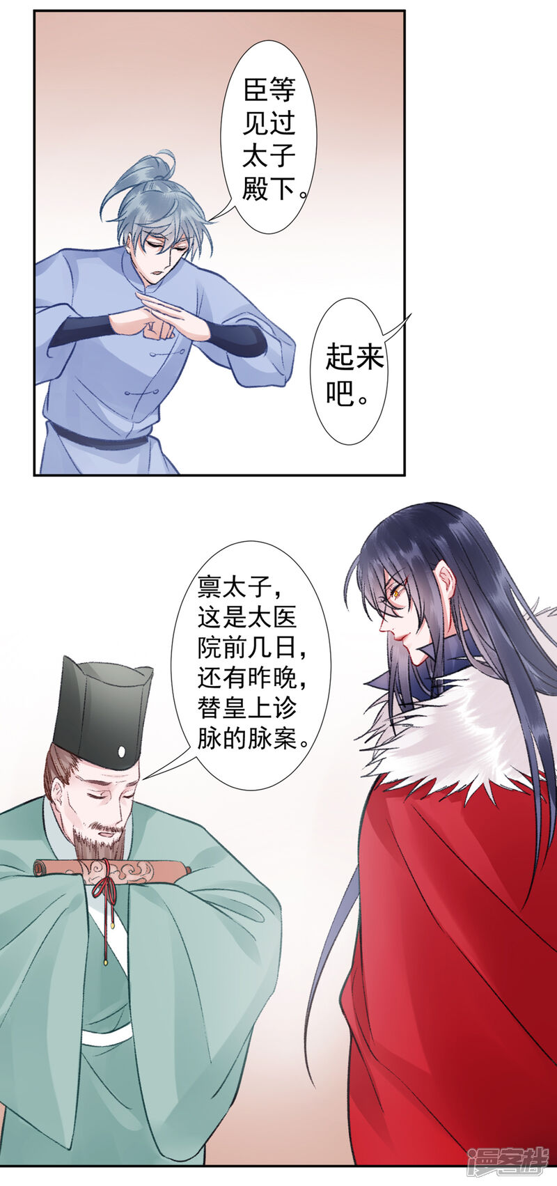 【凰妃九千岁】漫画-（第30话 真相？）章节漫画下拉式图片-第13张图片