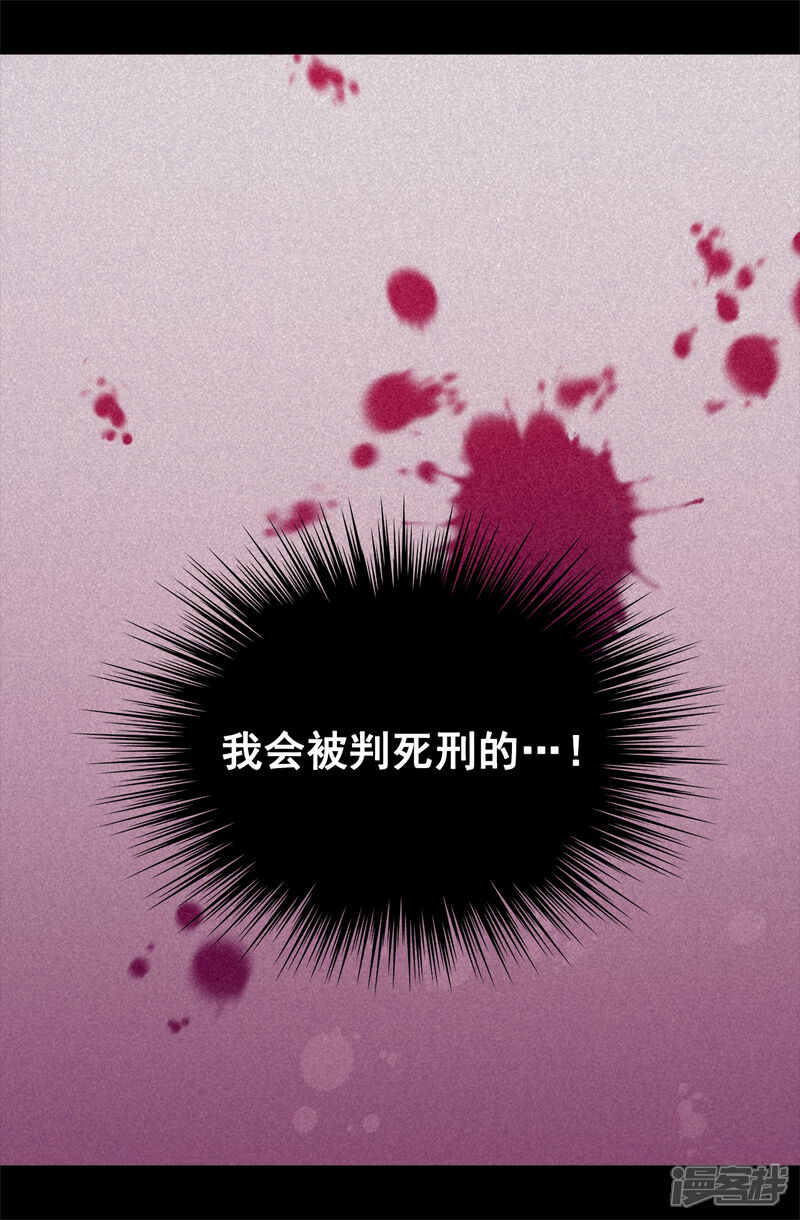 第436话难逃严惩！-据说我是王的女儿？-Kim Rek-na|Bi Chu（第9张）