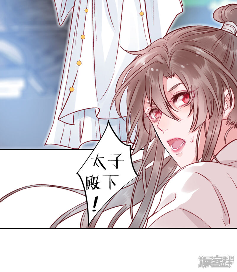 【凰妃九千岁】漫画-（第30话 真相？）章节漫画下拉式图片-第23张图片