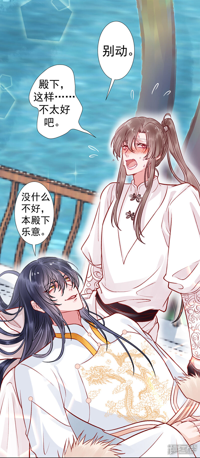 【凰妃九千岁】漫画-（第30话 真相？）章节漫画下拉式图片-第25张图片
