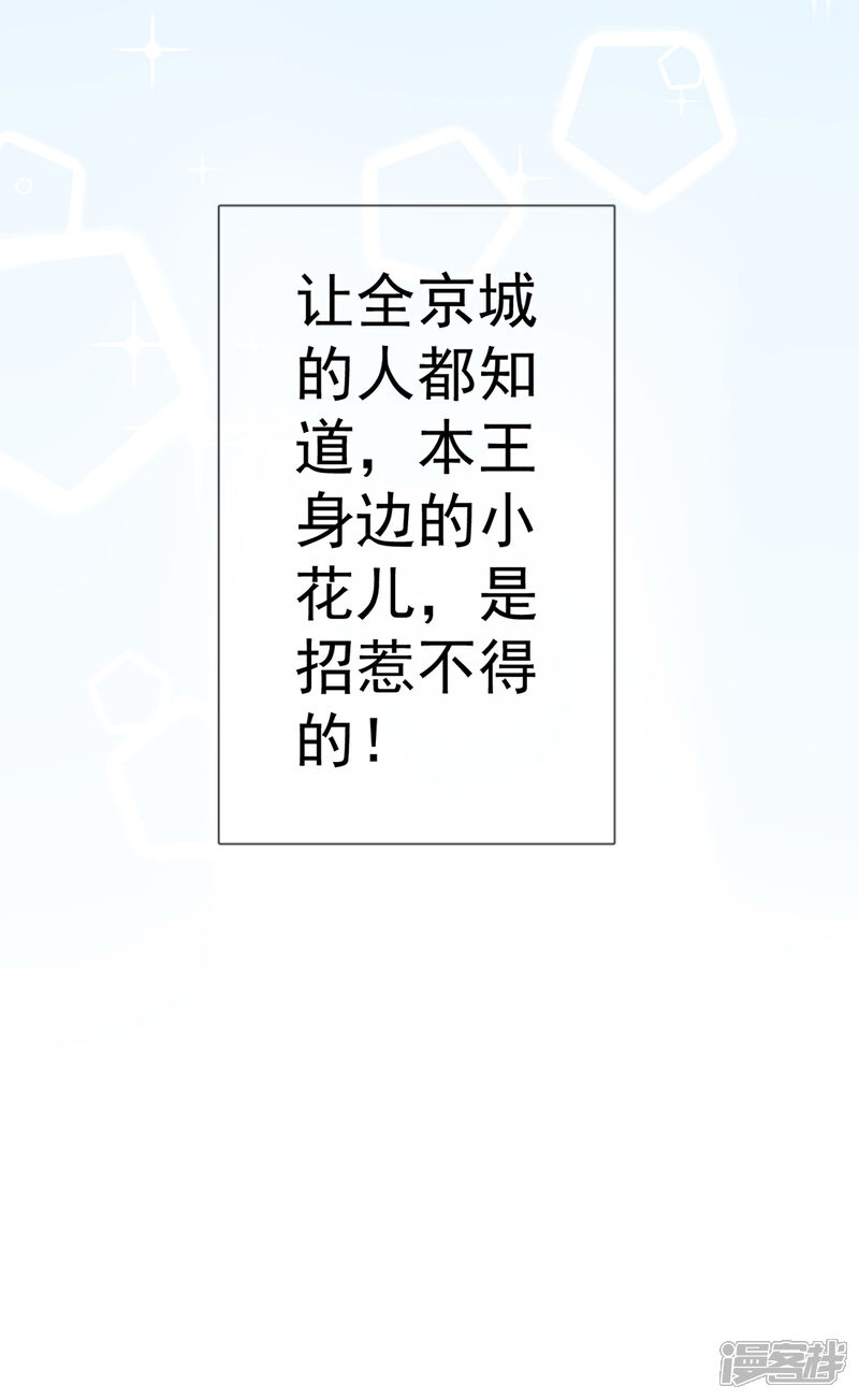 【凰妃九千岁】漫画-（第30话 真相？）章节漫画下拉式图片-第28张图片