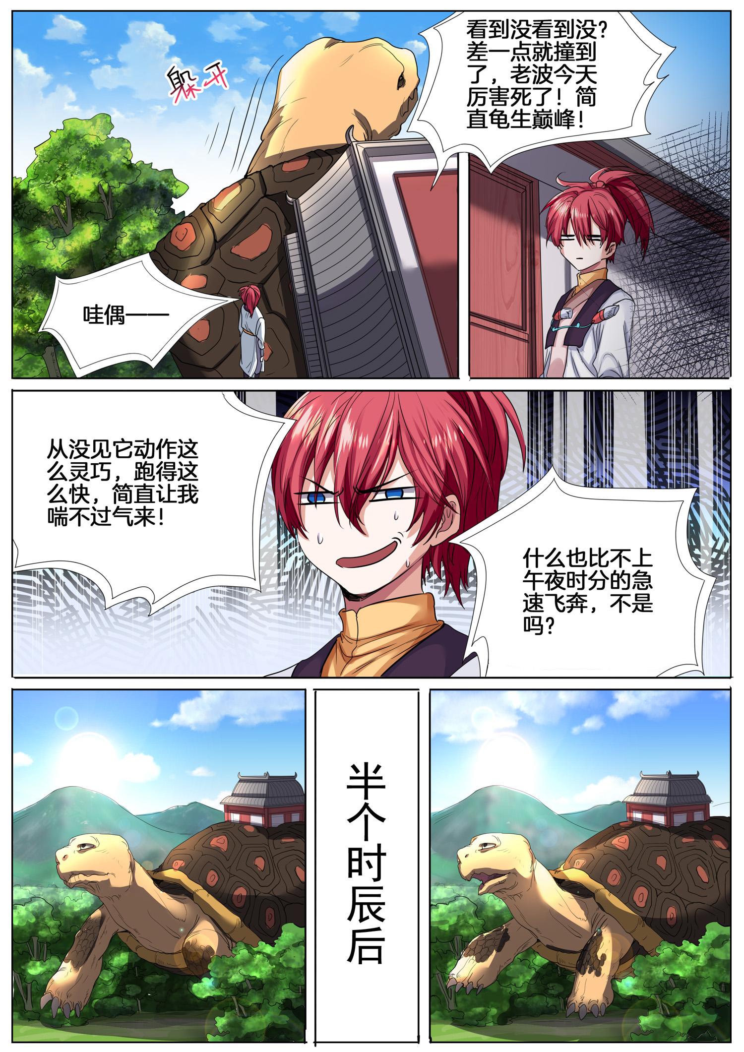 11