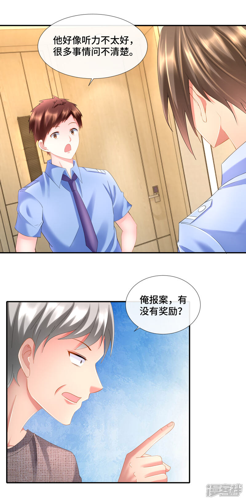 第90话裤裆藏手机-预见你的死亡-大行道动漫（第4张）