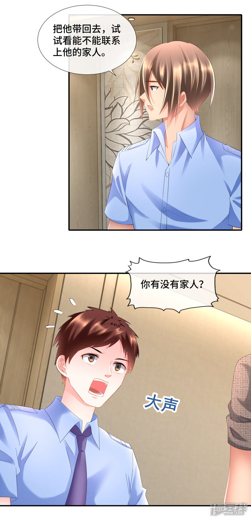 第90话裤裆藏手机-预见你的死亡-大行道动漫（第5张）