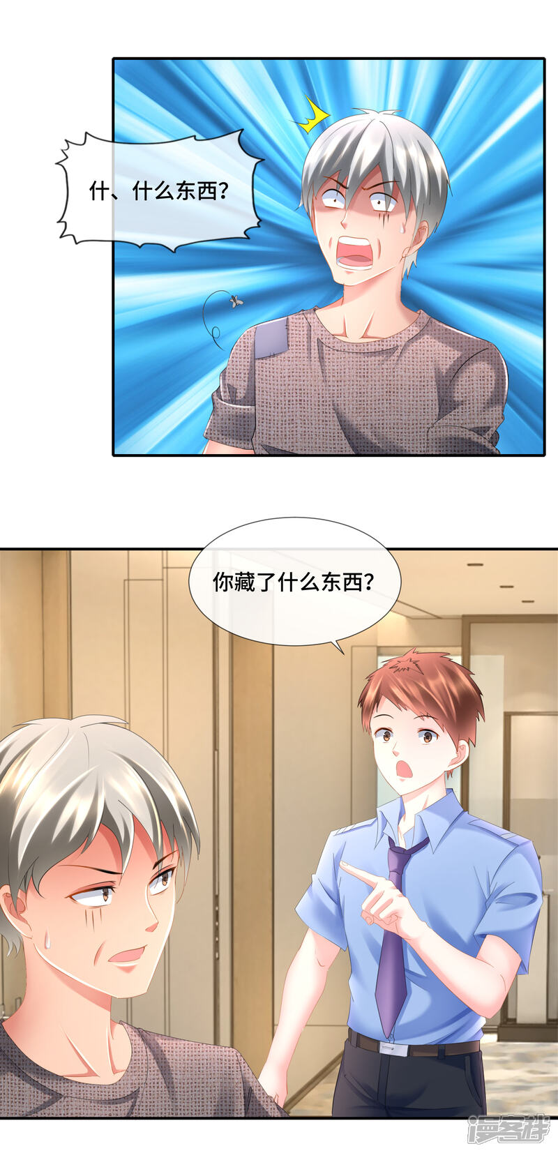 第90话裤裆藏手机-预见你的死亡-大行道动漫（第9张）