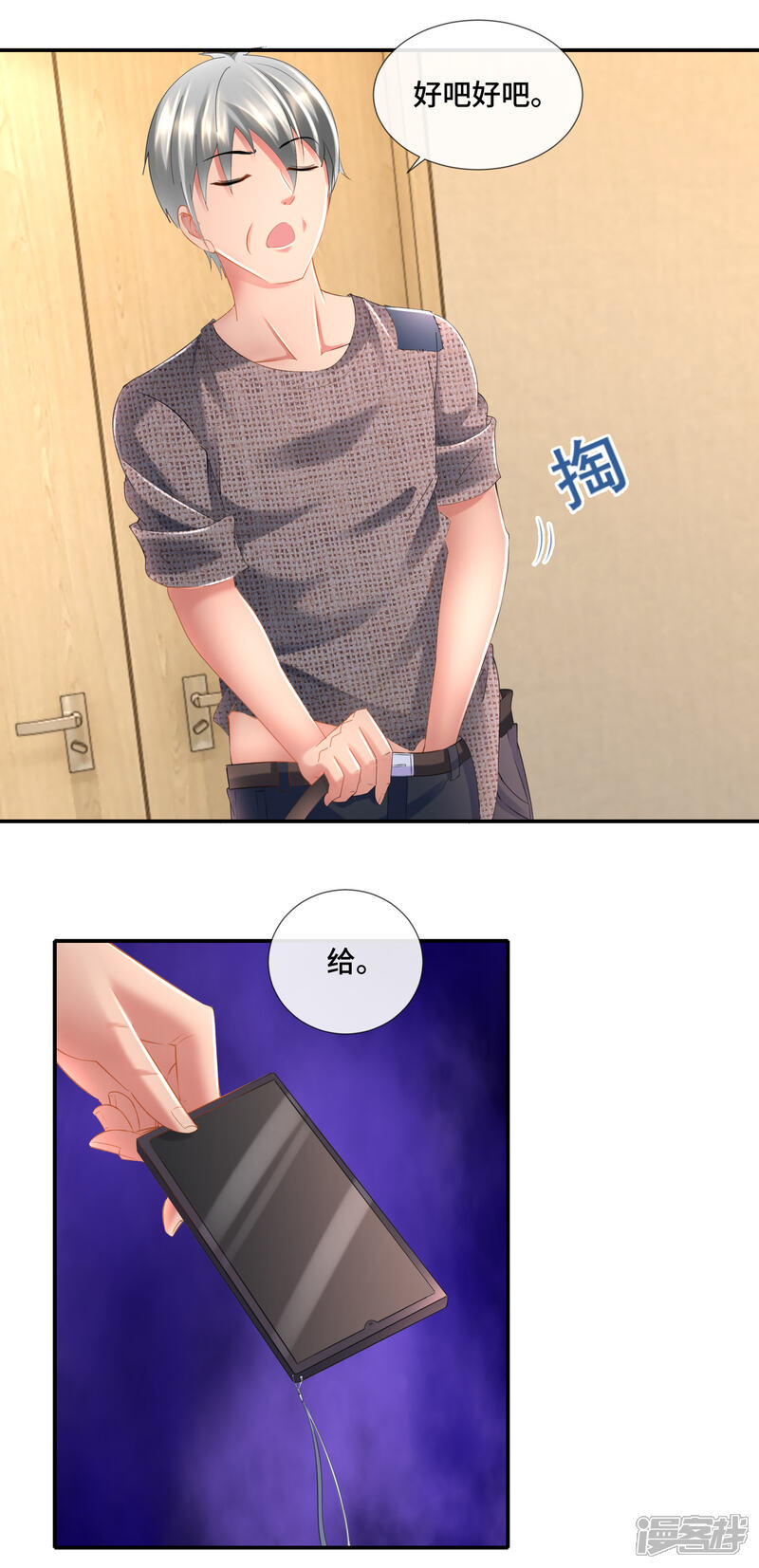 第90话裤裆藏手机-预见你的死亡-大行道动漫（第10张）