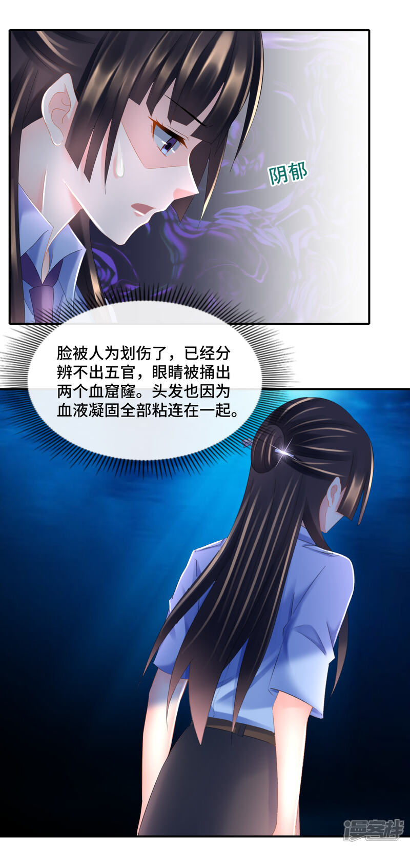 第90话裤裆藏手机-预见你的死亡-大行道动漫（第13张）