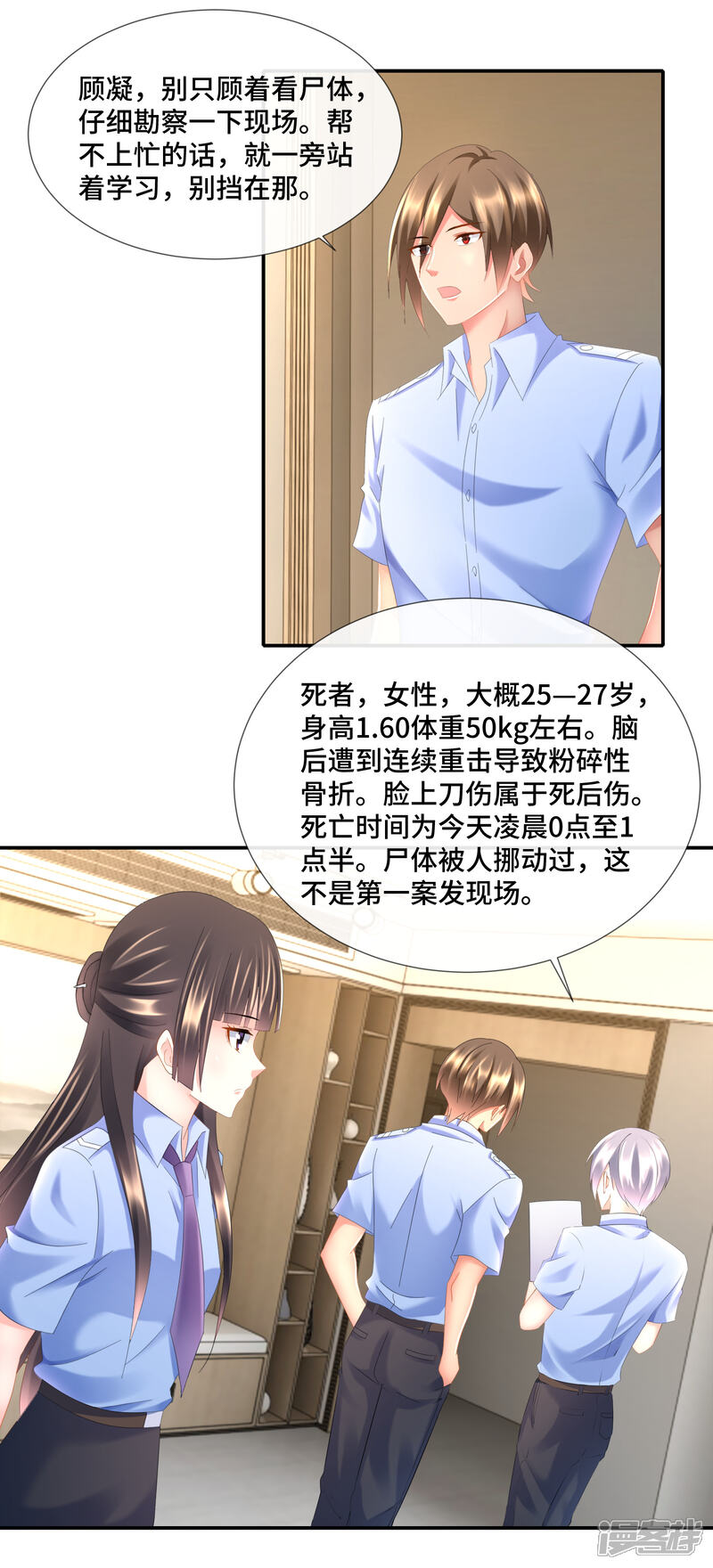 第90话裤裆藏手机-预见你的死亡-大行道动漫（第14张）