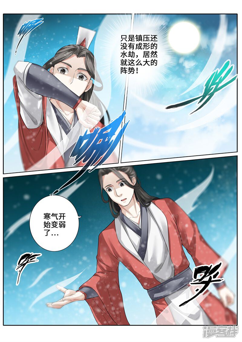 第245话-诸天纪-神居动漫（第7张）