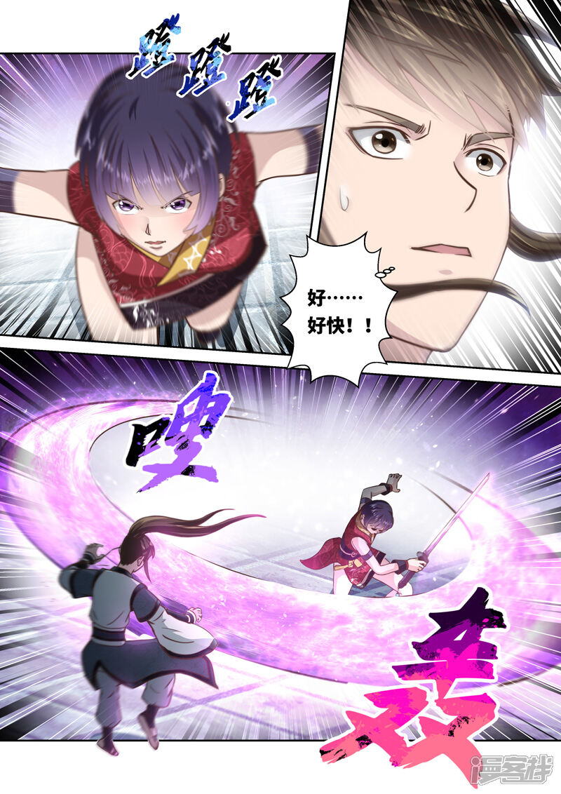 第240话抱剑的少女3-圣祖-神居动漫（第5张）