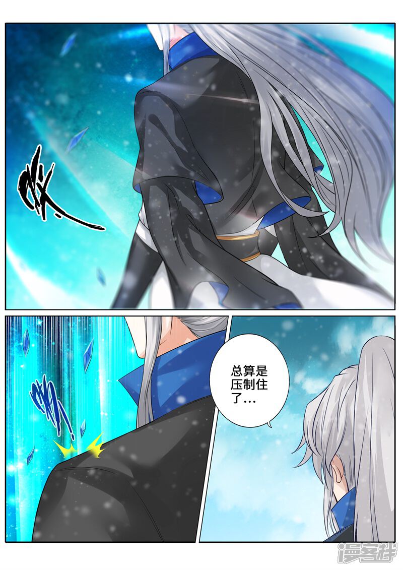 第245话-诸天纪-神居动漫（第8张）