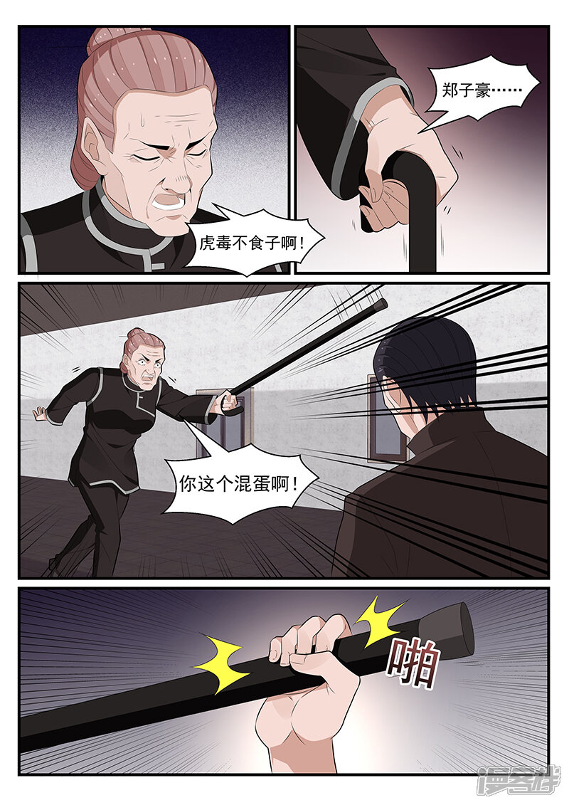 第190话-我的绝色总裁未婚妻-元气工场|阿里文学（第7张）