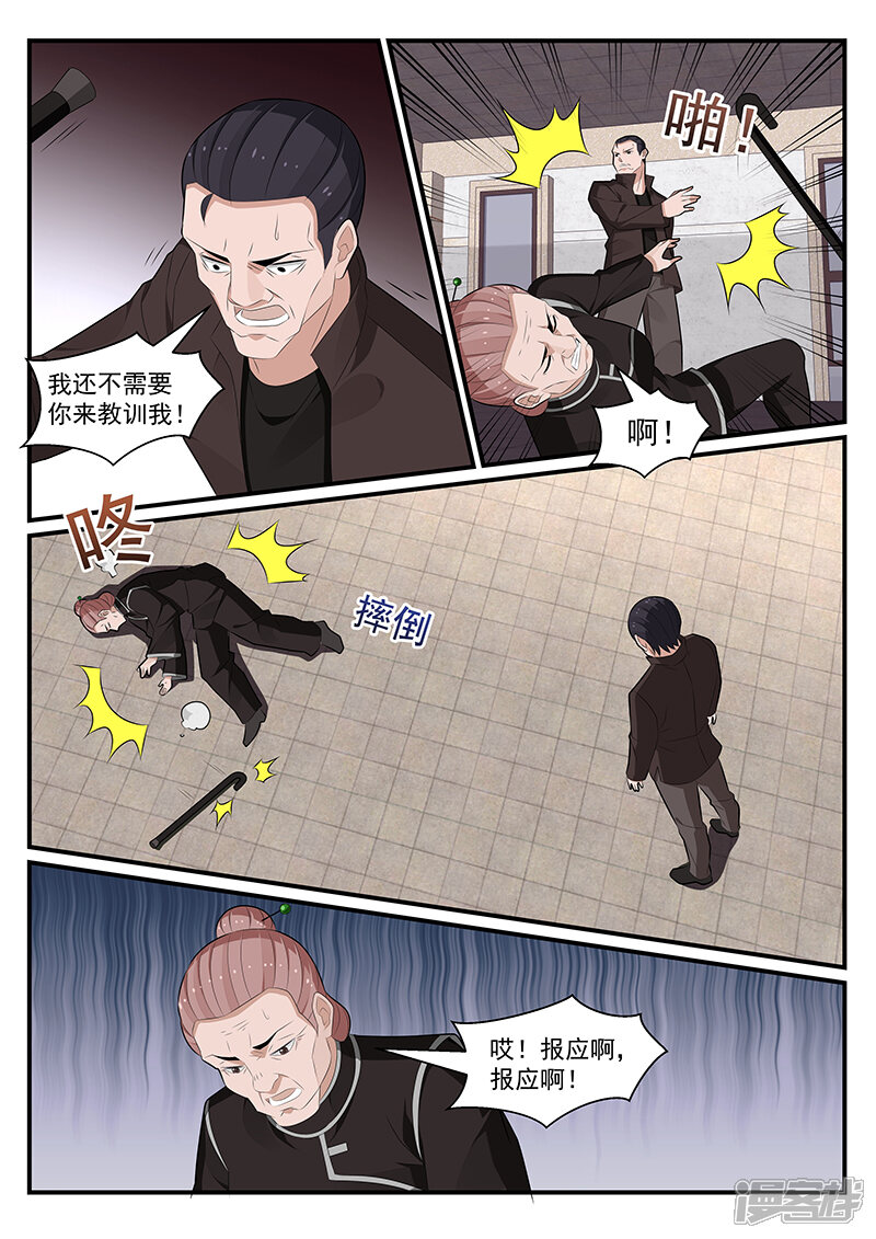 第190话-我的绝色总裁未婚妻-元气工场|阿里文学（第8张）