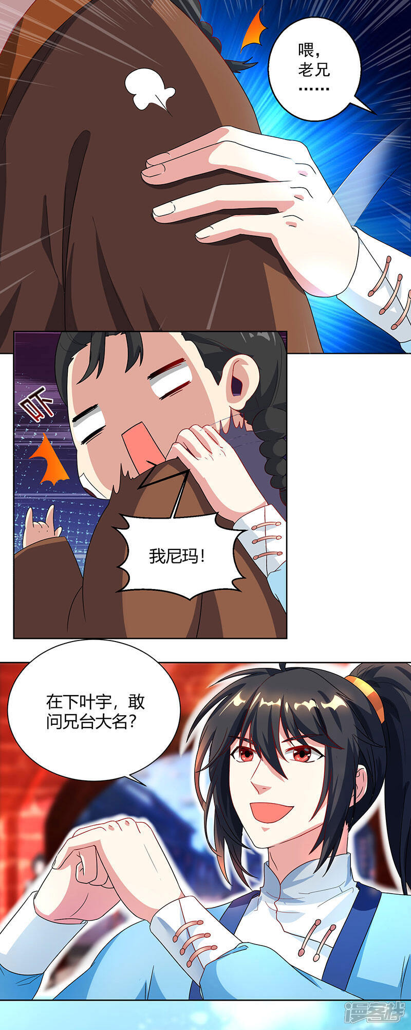 【独步逍遥】漫画-（第42话 走后门）章节漫画下拉式图片-1.jpg