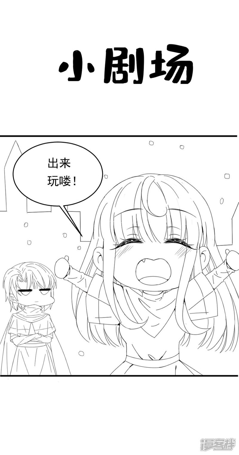 【完美老公进化论】漫画-（第108话 极光出现了！）章节漫画下拉式图片-28.jpg