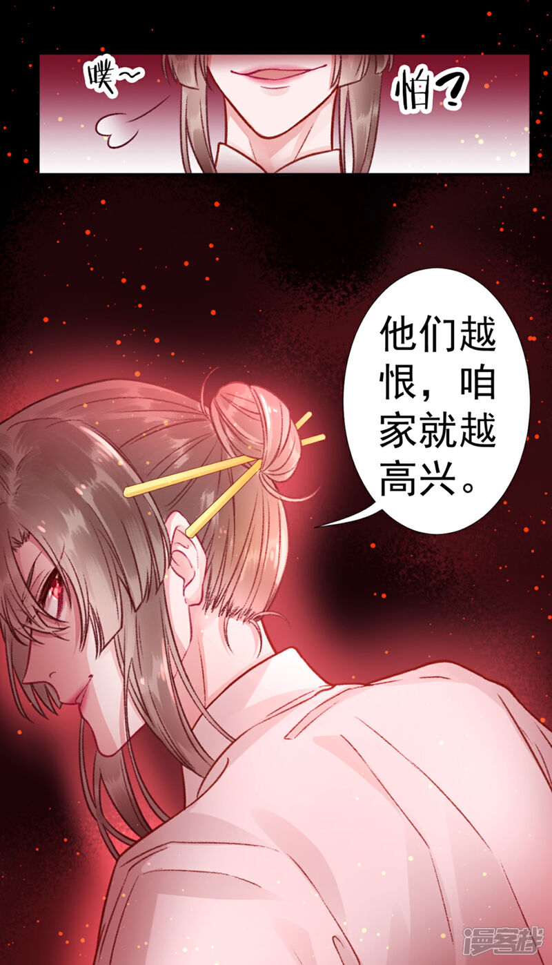【凰妃九千岁】漫画-（第31话 立威）章节漫画下拉式图片-第21张图片