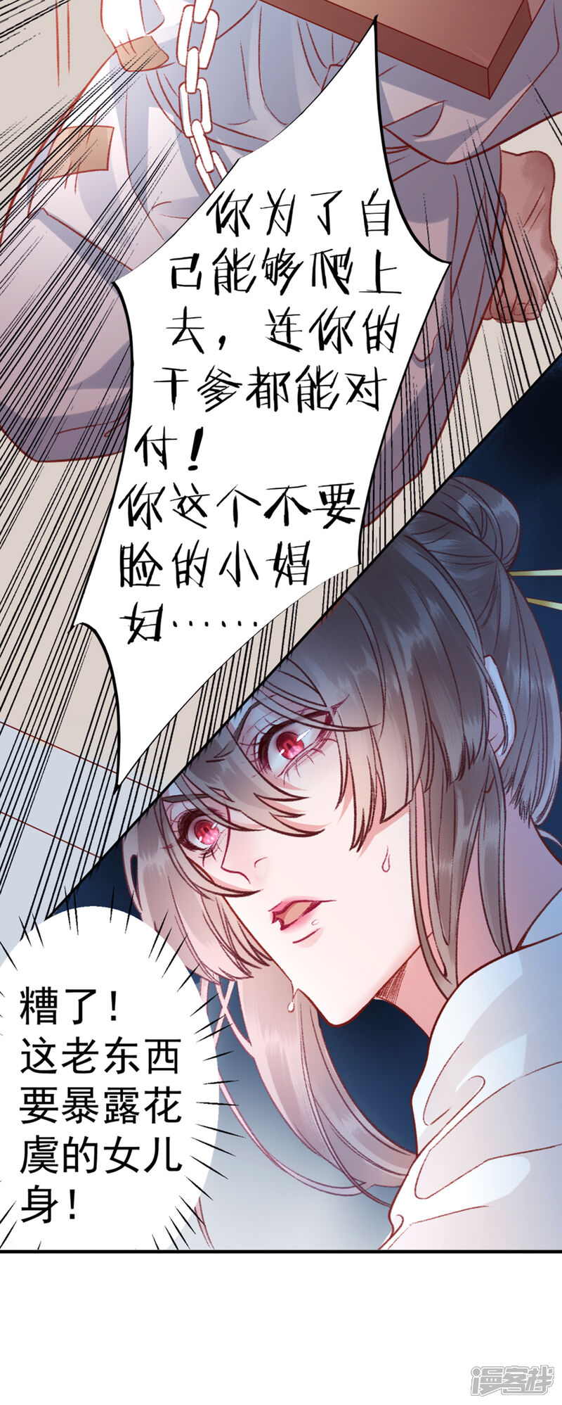 【凰妃九千岁】漫画-（第31话 立威）章节漫画下拉式图片-第27张图片