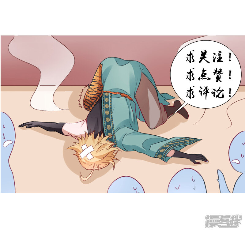 【凰妃九千岁】漫画-（第31话 立威）章节漫画下拉式图片-第30张图片
