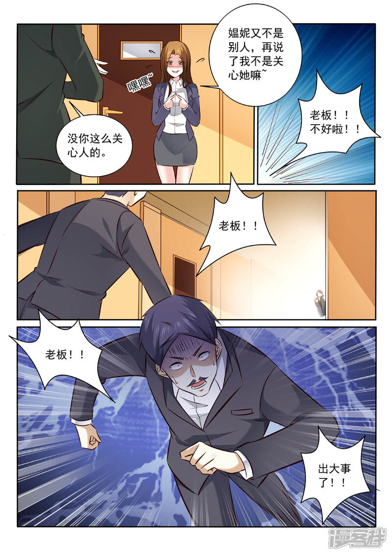 第329话来者何人？-中华神医-极光动漫（第2张）
