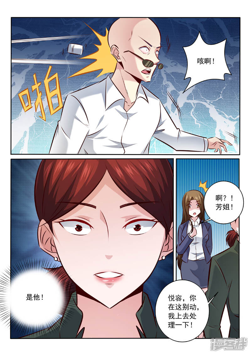第329话来者何人？-中华神医-极光动漫（第5张）