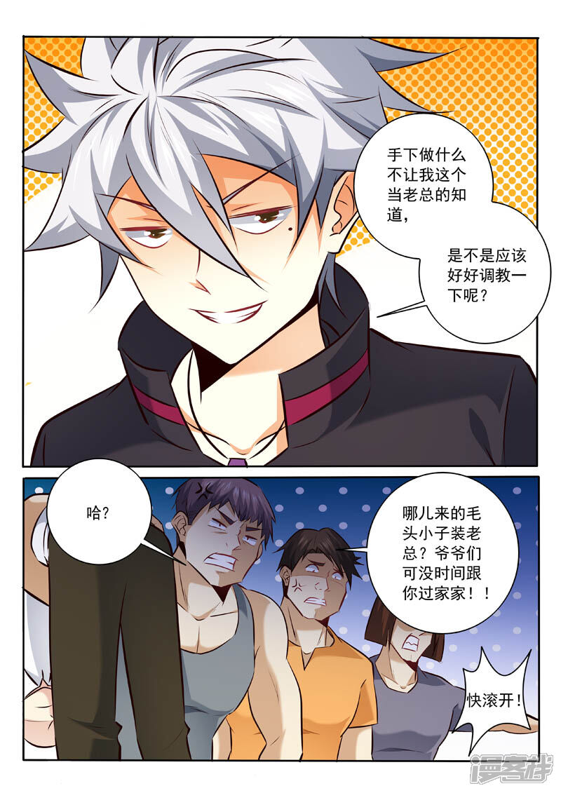 第329话来者何人？-中华神医-极光动漫（第9张）