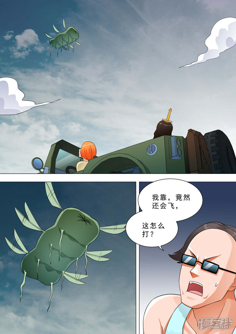 【荒野小屋】漫画-（第150话 会飞的怪物）章节漫画下拉式图片-6.jpg