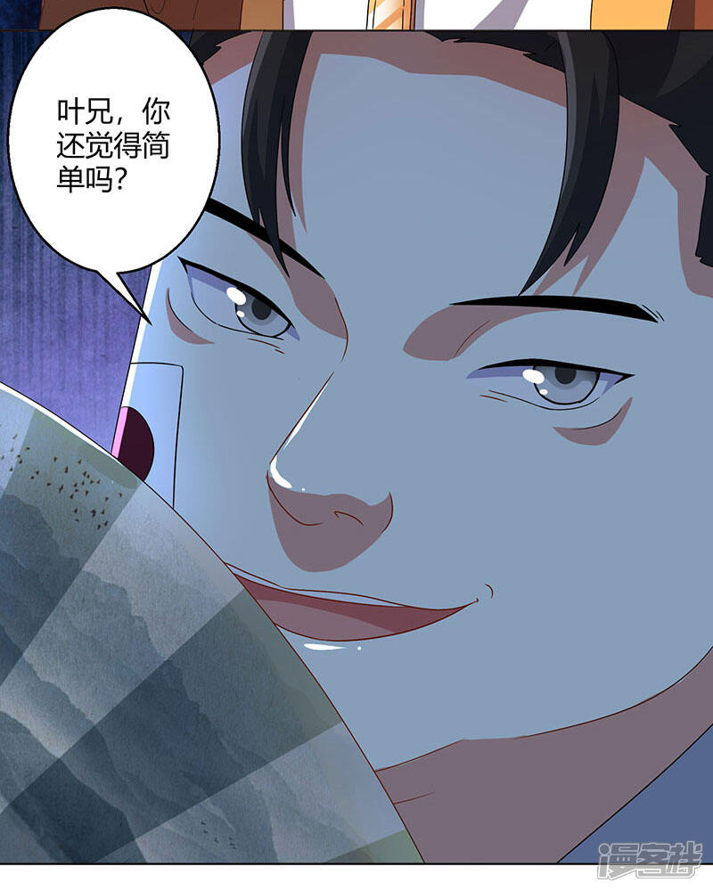 【独步逍遥】漫画-（第43话 三关考核）章节漫画下拉式图片-6.jpg