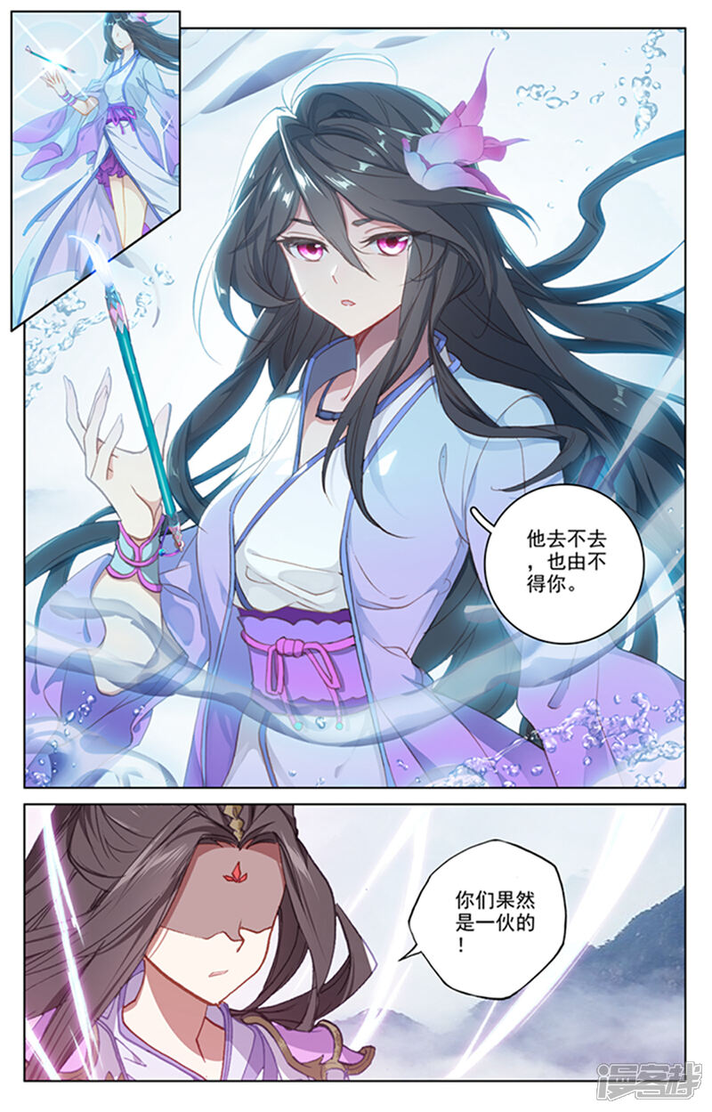 【元尊】漫画-（第177话下 两女对峙）章节漫画下拉式图片-第2张图片