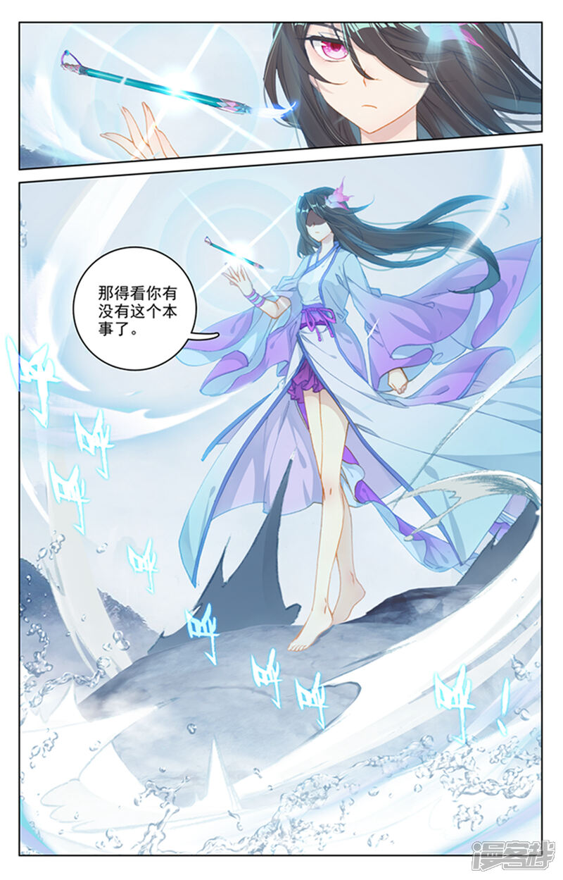 【元尊】漫画-（第177话下 两女对峙）章节漫画下拉式图片-第4张图片