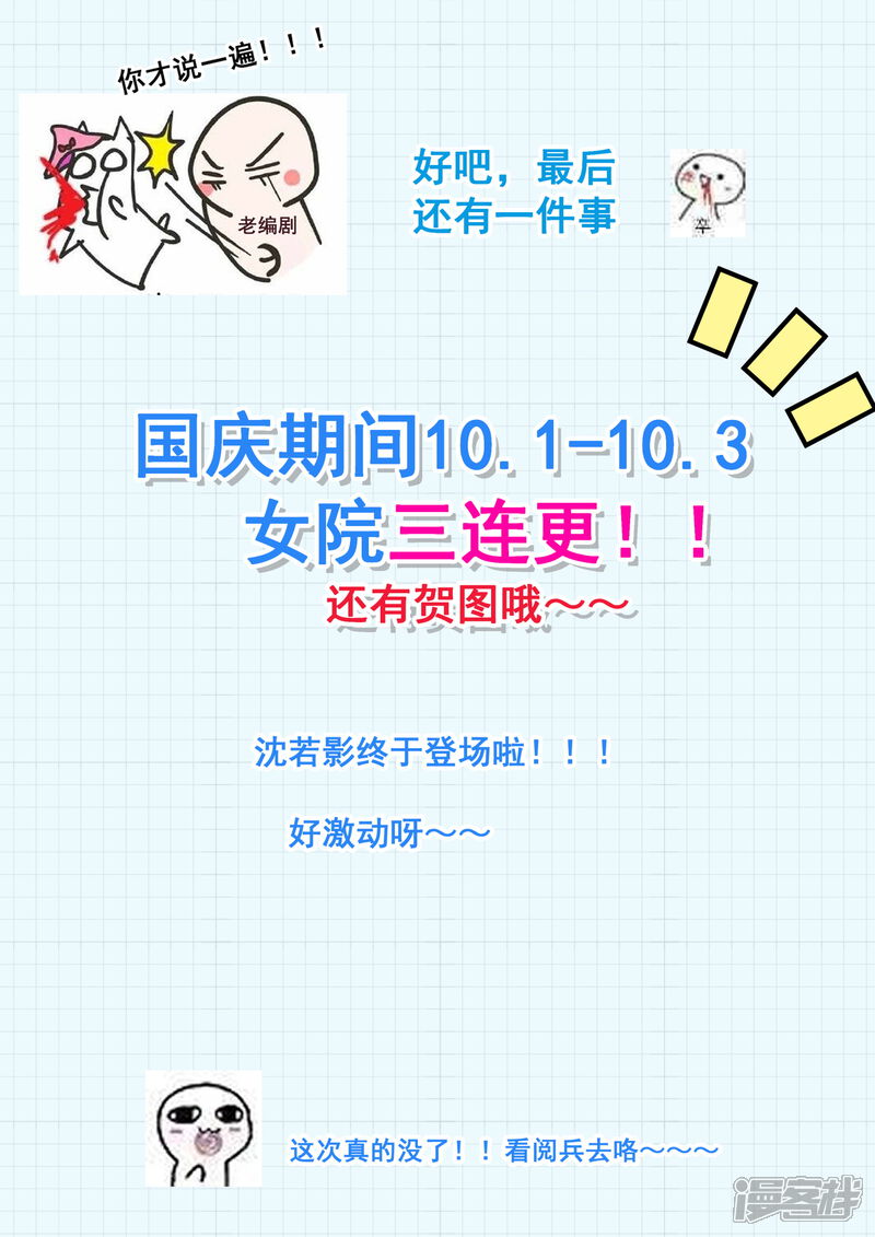 第285话校长的危机-女子学院的男生-触岛漫画（第13张）