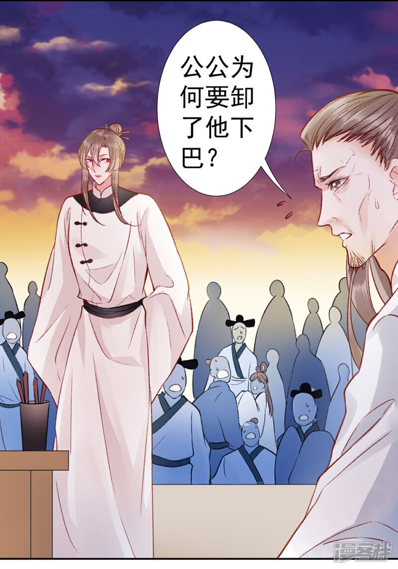 【凰妃九千岁】漫画-（第32话 逼宫）章节漫画下拉式图片-第9张图片