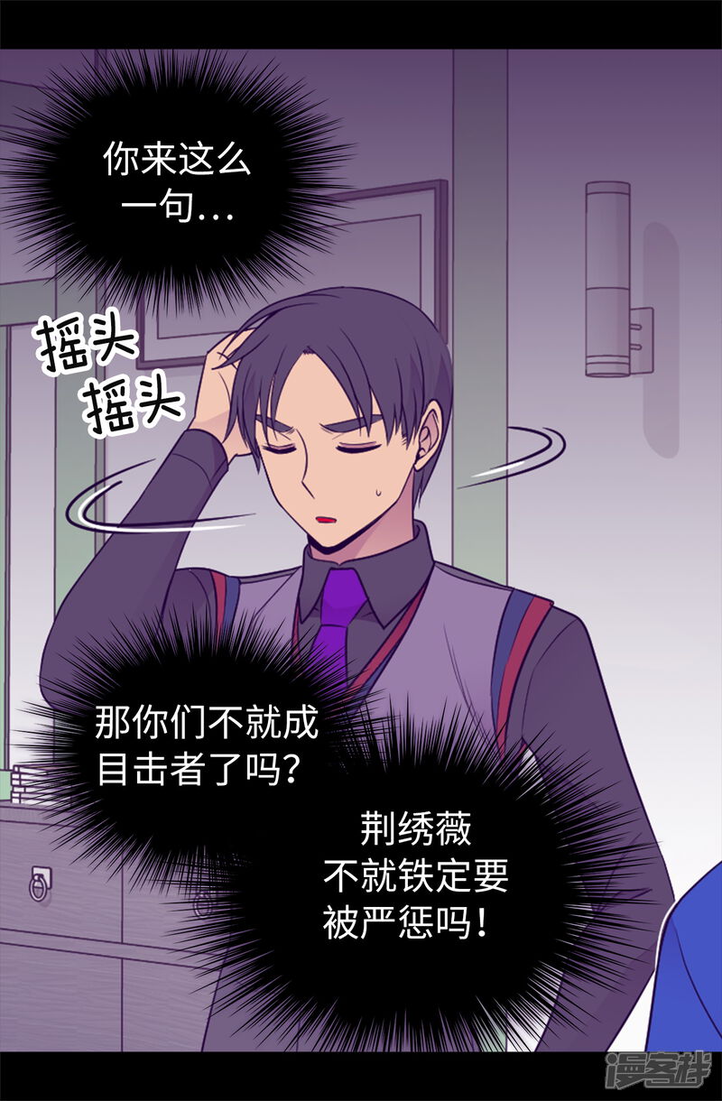 第437话猪队友-据说我是王的女儿？-Kim Rek-na|Bi Chu（第13张）