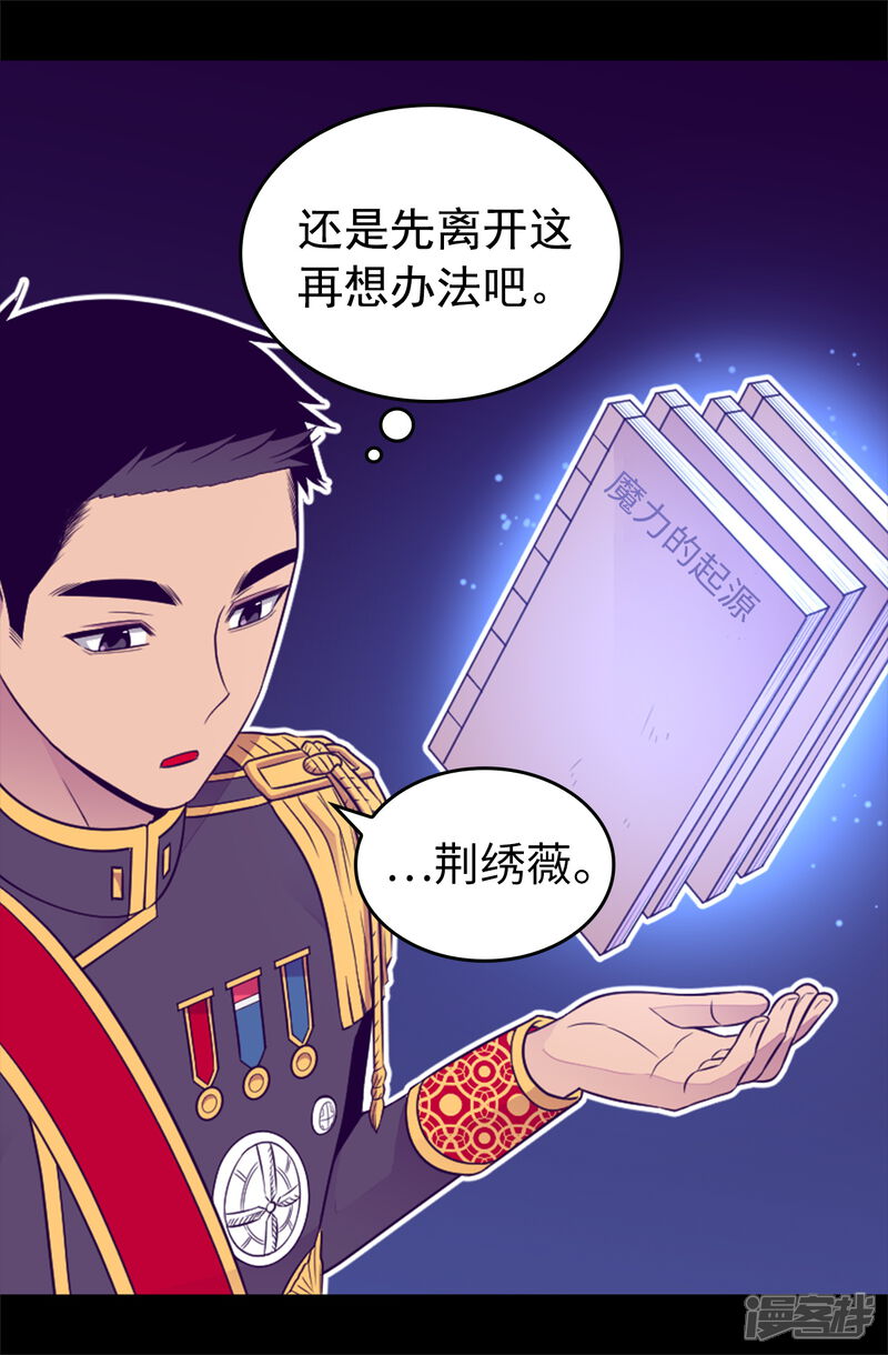 第437话猪队友-据说我是王的女儿？-Kim Rek-na|Bi Chu（第17张）