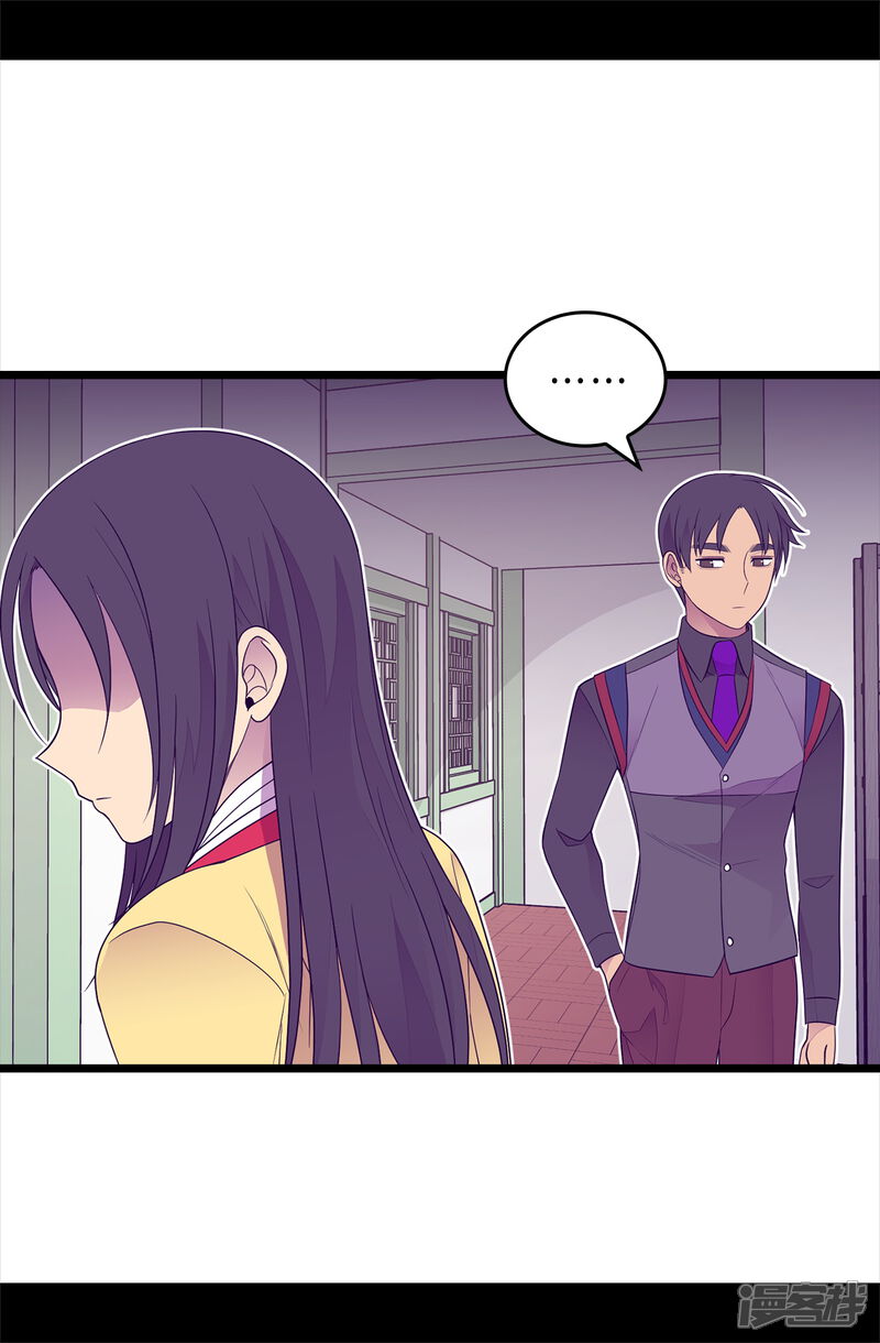 第437话猪队友-据说我是王的女儿？-Kim Rek-na|Bi Chu（第21张）