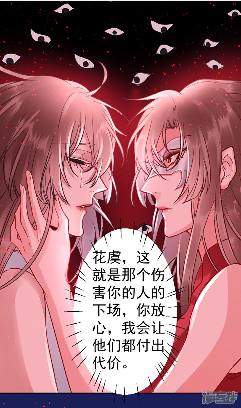 【凰妃九千岁】漫画-（第32话 逼宫）章节漫画下拉式图片-第14张图片