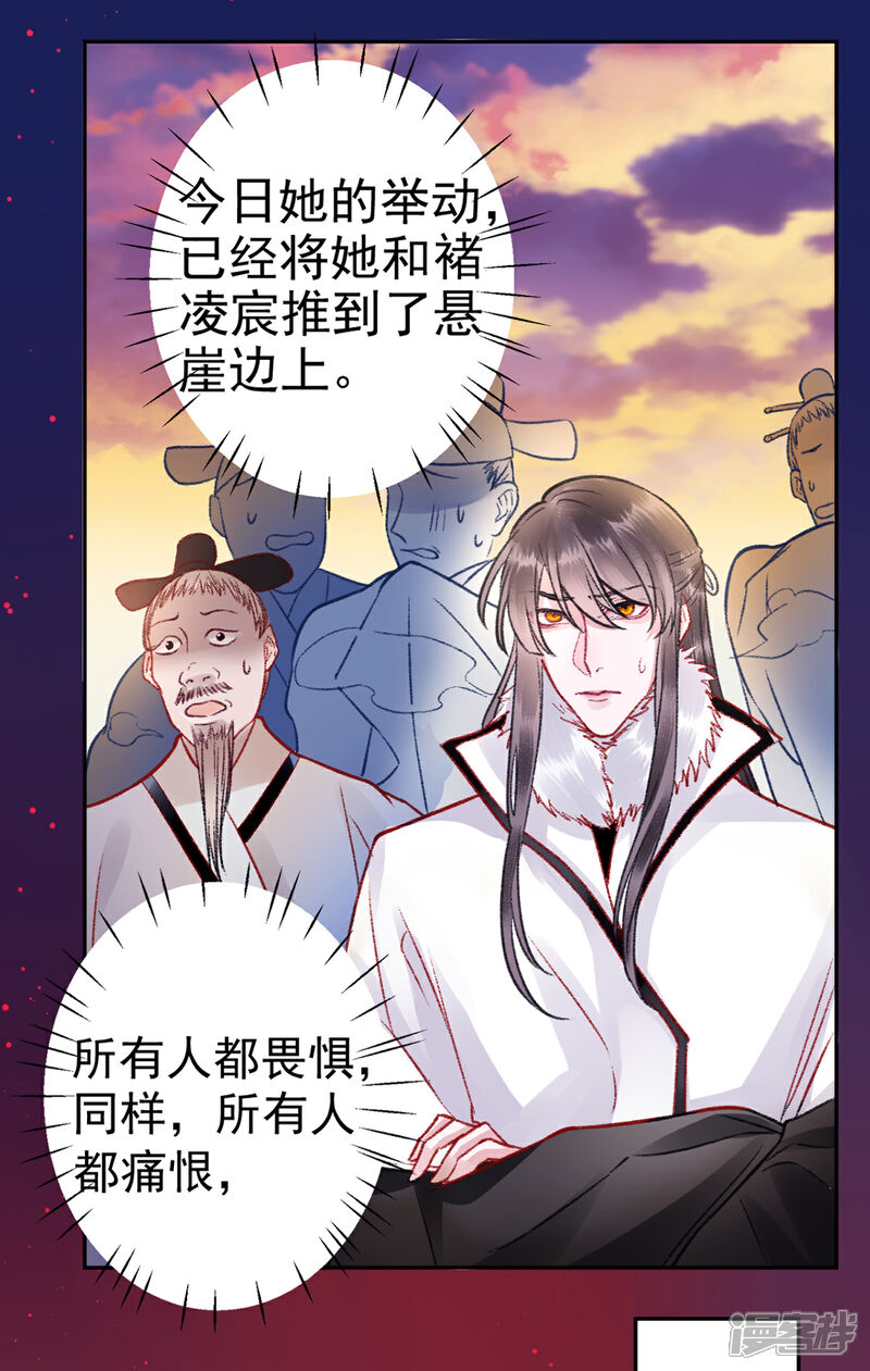 【凰妃九千岁】漫画-（第32话 逼宫）章节漫画下拉式图片-第15张图片