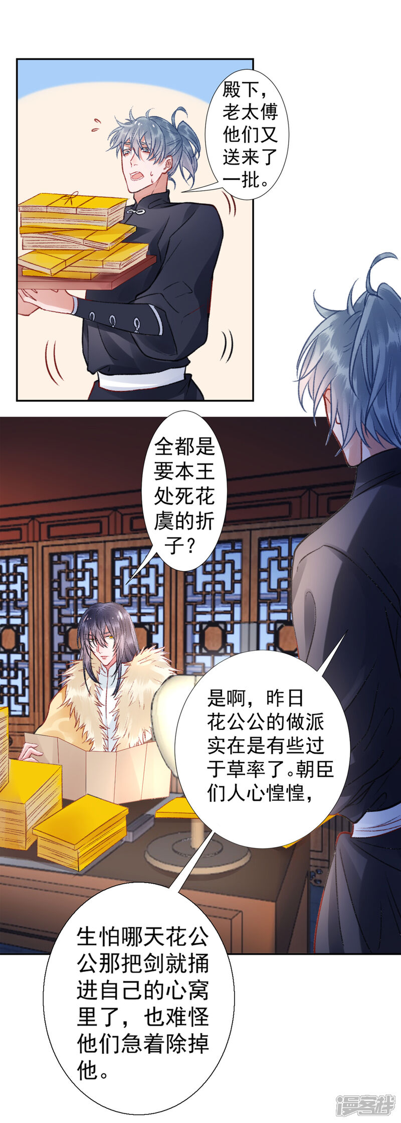 【凰妃九千岁】漫画-（第32话 逼宫）章节漫画下拉式图片-第17张图片