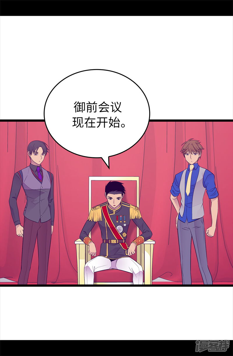 第437话猪队友-据说我是王的女儿？-Kim Rek-na|Bi Chu（第29张）